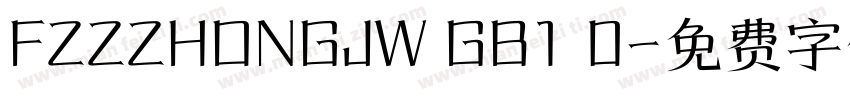FZZZHONGJW GB1 0字体转换